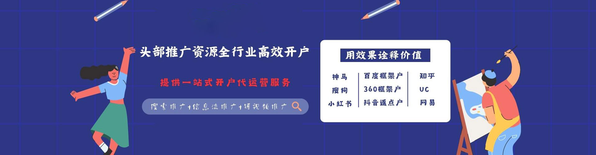 贡觉快手信息流